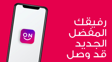 تطبيق Avon ON 